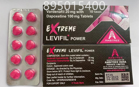 超級必利勁雙效片